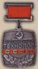 Нагрудный знак «Заслуженный технолог СССР». (1985) купить на monitex.com.ua - 0 Нагрудный знак «Заслуженный технолог СССР». (1985)