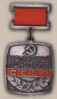 Нагрудний знак «Заслужений машинобудівник СРСР» . (1985) купити на monitex.com.ua - 0 Нагрудний знак «Заслужений машинобудівник СРСР» . (1985)