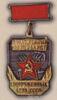 Нагрудный знак «Заслуженный специалист Вооруженных Сил СССР». (1988) купить на monitex.com.ua - 0 Нагрудный знак «Заслуженный специалист Вооруженных Сил СССР». (1988)