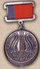 Нагрудний знак «Заслужений артист РРФСР» . (1981) купити на monitex.com.ua - 0 Нагрудний знак «Заслужений артист РРФСР» . (1981)