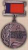 Нагрудний знак «Заслужений діяч науки РРФСР» . (1985) купити на monitex.com.ua - 0 Нагрудний знак «Заслужений діяч науки РРФСР» . (1985)