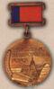 Нагрудний знак «Заслужений землевпорядник РРФСР» . (1967/1980) купити на monitex.com.ua - 0 Нагрудний знак «Заслужений землевпорядник РРФСР» . (1967/1980)