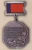 Нагрудний знак «Заслужений механізатор сільського господарства РРФСР» . (1980) купити на monitex.com.ua - 0 Нагрудний знак «Заслужений механізатор сільського господарства РРФСР» . (1980)