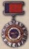 Нагрудный знак «Заслуженный работник рыбного хозяйства РСФСР». (1982) купить на monitex.com.ua - 0 Нагрудный знак «Заслуженный работник рыбного хозяйства РСФСР». (1982)