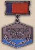 Нагрудний знак «Заслужений рибалка РРФСР» . (1979) купити на monitex.com.ua - 0 Нагрудний знак «Заслужений рибалка РРФСР» . (1979)