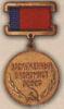 Нагрудний знак «Заслужений економіст РРФСР» . (1980) купити на monitex.com.ua - 0 Нагрудний знак «Заслужений економіст РРФСР» . (1980)