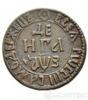 Денга (1/2 копійки) 1707 року купити на monitex.com.ua - 0 Денга (1/2 копійки) 1707 року