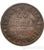 1 копійка 1706 року купити на monitex.com.ua - 0 1 копійка 1706 року