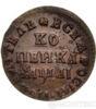 1 копійка 1711 року купити на monitex.com.ua - 0 1 копійка 1711 року