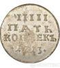 5 копеек 1713 года купить на monitex.com.ua - 0 5 копеек 1713 года