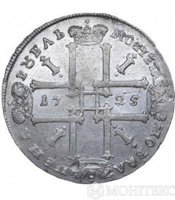 1 рубль 1725 рік