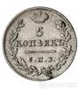 5 копеек 1824 года купить на monitex.com.ua - 0 5 копеек 1824 года