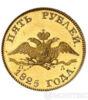 5 рублів 1825 року купити на monitex.com.ua - 0 5 рублів 1825 року