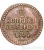 1/2 копійки 1844 року купити на monitex.com.ua - 0 1/2 копійки 1844 року