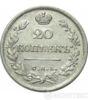 20 копійок 1826 року купити на monitex.com.ua - 0 20 копійок 1826 року