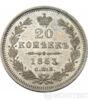 20 копеек 1853 года купить на monitex.com.ua - 0 20 копеек 1853 года