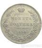Полтина 1854 року купити на monitex.com.ua - 0 Полтина 1854 року