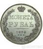 1 рубль 1838 года купить на monitex.com.ua - 0 1 рубль 1838 года