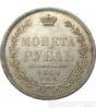 1 рубль 1854 року купити на monitex.com.ua - 0 1 рубль 1854 року