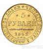 5 рублів 1842 року купити на monitex.com.ua - 0 5 рублів 1842 року