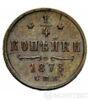 1/4 копійки 1878 року купити на monitex.com.ua - 0 1/4 копійки 1878 року