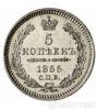 5 копійок 1855 року купити на monitex.com.ua - 0 5 копійок 1855 року