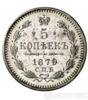 5 копеек 1879 года купить на monitex.com.ua - 0 5 копеек 1879 года