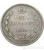 25 копійок 1864 року купити на monitex.com.ua - 0 25 копійок 1864 року