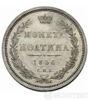 Полтина 1856 года купить на monitex.com.ua - 0 Полтина 1856 года