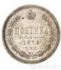 Полтина 1872 года купить на monitex.com.ua - 0 Полтина 1872 года