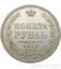 1 рубль 1857 года купить на monitex.com.ua - 0 1 рубль 1857 года