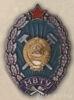 Ромб МВТУ (Московское высшее техническое училище им. Н. Э. Баумана) купить на monitex.com.ua - 0 Ромб МВТУ (Московское высшее техническое училище им. Н. Э. Баумана)