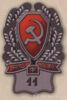 Нагрудный знак рядового состава РКМ. 1923 - 26 гг. купить на monitex.com.ua - 0 Нагрудный знак рядового состава РКМ. 1923 - 26 гг.