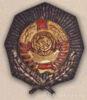Кокарда вищого комскладу міліції. 1943 - 47 рр. купити на monitex.com.ua - 0 Кокарда вищого комскладу міліції. 1943 - 47 рр.