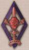 Загальний нагрудний знак школи НКВС середнього начскладу. 1928 - 30 рр. купити на monitex.com.ua - 0 Загальний нагрудний знак школи НКВС середнього начскладу. 1928 - 30 рр.