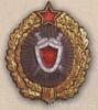 Кокарда прокурорско-следственных работников. С 1956 г. купить на monitex.com.ua - 0 Кокарда прокурорско-следственных работников. С 1956 г.