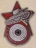 Нагрудный знак «За отличную стрельбу из танкового оружия». 1936 - 41 гг. купить на monitex.com.ua - 0 Нагрудный знак «За отличную стрельбу из танкового оружия». 1936 - 41 гг.