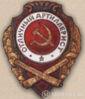 Нагрудний знак «відмінний артилерист» купити на monitex.com.ua - 0 Нагрудний знак «відмінний артилерист»