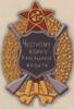 Нагрудний знак «чесному воїну Карельського фронту» . 1922 р. купити на monitex.com.ua - 0 Нагрудний знак «чесному воїну Карельського фронту» . 1922 р.