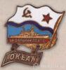 Нагрудный знак участнику учений «Океан». 1970 г. купить на monitex.com.ua - 0 Нагрудный знак участнику учений «Океан». 1970 г.