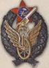 Нагрудний знак командира-бронеавтомобіліста ППО. 1918 - 22 рр. купити на monitex.com.ua - 0 Нагрудний знак командира-бронеавтомобіліста ППО. 1918 - 22 рр.