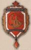 Призовой нагрудный знак первенства Вооруженных Сил ССР. 1950 - 68 гг. купить на monitex.com.ua - 0 Призовой нагрудный знак первенства Вооруженных Сил ССР. 1950 - 68 гг.