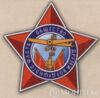 Нагрудний знак ОДВФ. 1924 р. купити на monitex.com.ua - 0 Нагрудний знак ОДВФ. 1924 р.