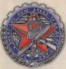 Нагрудный знак «За энергетическую работу в деле П.В.О.». 30-е гг. купить на monitex.com.ua - 0 Нагрудный знак «За энергетическую работу в деле П.В.О.». 30-е гг.
