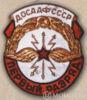 Нагрудный знак «Разряд по радиоспорту». С 1952 г. купить на monitex.com.ua - 0 Нагрудный знак «Разряд по радиоспорту». С 1952 г.