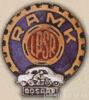 Нагрудный знак «Рижский авиаспортклуб ДОСААФ». 50-е гг. купить на monitex.com.ua - 0 Нагрудный знак «Рижский авиаспортклуб ДОСААФ». 50-е гг.