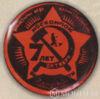 Нагрудний знак МОСКОМПОМ. «7-а річниця Жовтня» 1924 р. купити на monitex.com.ua - 0 Нагрудний знак МОСКОМПОМ. «7-а річниця Жовтня» 1924 р.