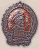 Нагрудний знак «ТОВАРИСТВО культурної змички міста з селом» . 30-ті рр. купити на monitex.com.ua - 0 Нагрудний знак «ТОВАРИСТВО культурної змички міста з селом» . 30-ті рр.