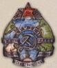 Нагрудный знак ОДР. 30-е гг. купить на monitex.com.ua - 0 Нагрудный знак ОДР. 30-е гг.