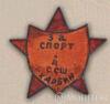 Нагрудный знак 4-й средней спортивной школы г. Харбин. 40-е гг. купить на monitex.com.ua - 0 Нагрудный знак 4-й средней спортивной школы г. Харбин. 40-е гг.